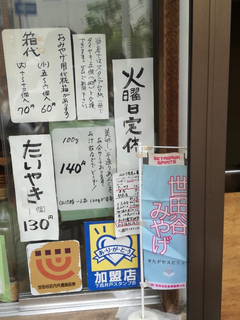 たつみやのメニュー