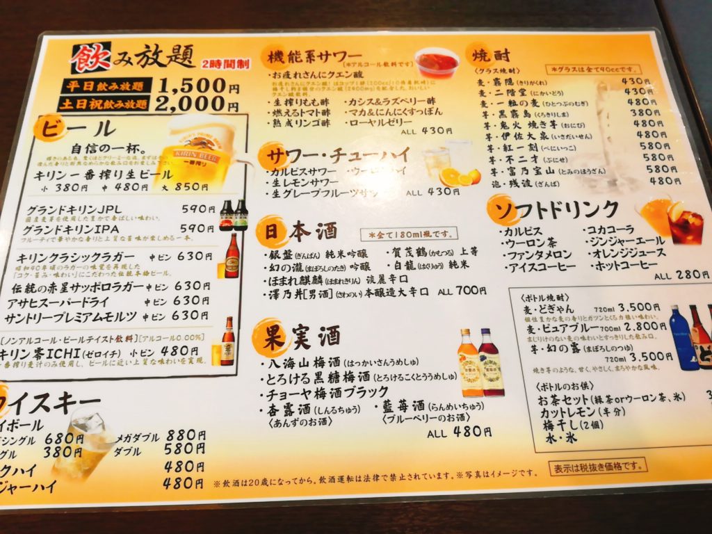ザスパ成城のレストランでは昼から飲み放題ができる