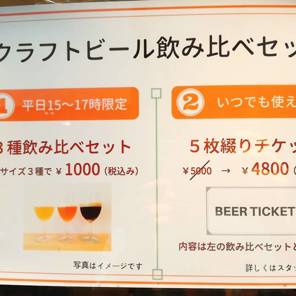 後藤醸造は「飲み比べセット」がお得!