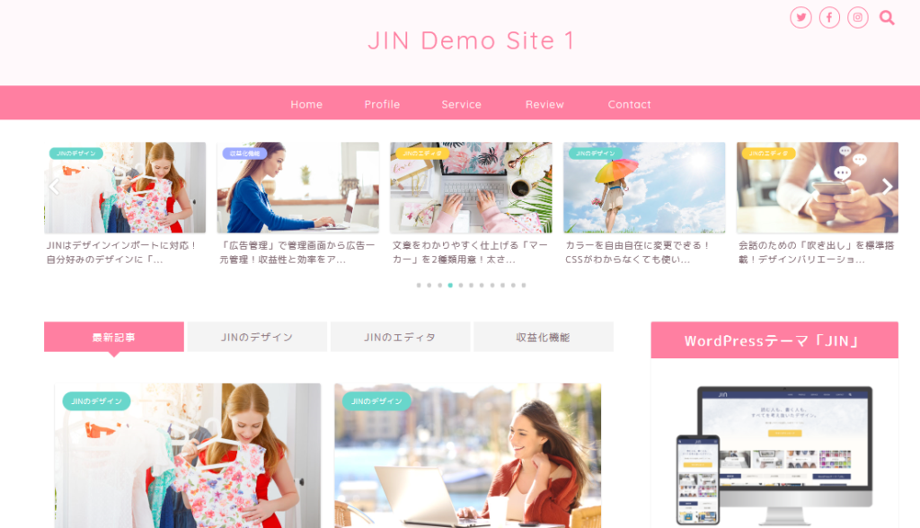 JINは初心者でも簡単におしゃれなサイトをつくれる