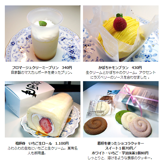 ニシキヤ洋菓子店のロールケーキ