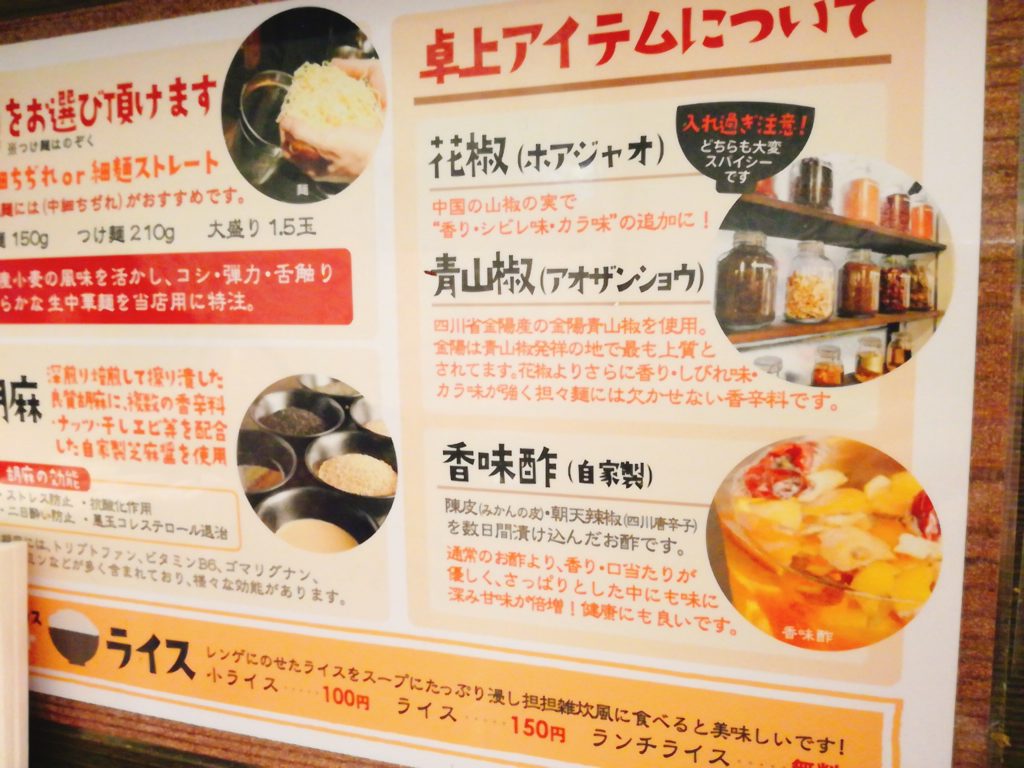 香氣経堂店の卓上アイテム