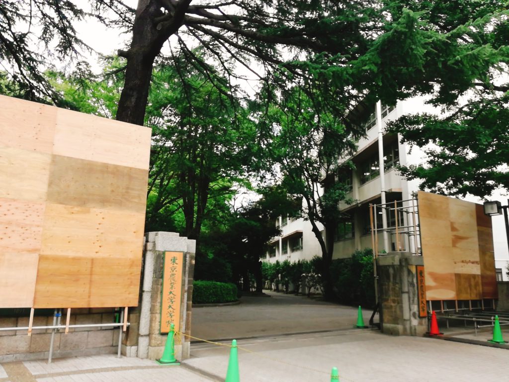 東京農業大学の正門