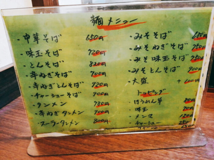 中華そば瀧井のメニュー