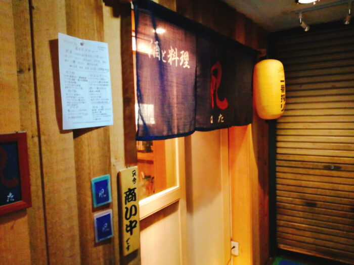 はた経堂の外観