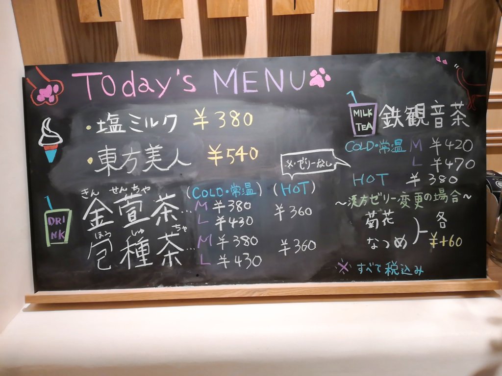 ニナオのメニュー