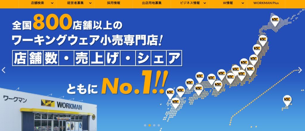 ワークマンプラスは全国800店舗以上