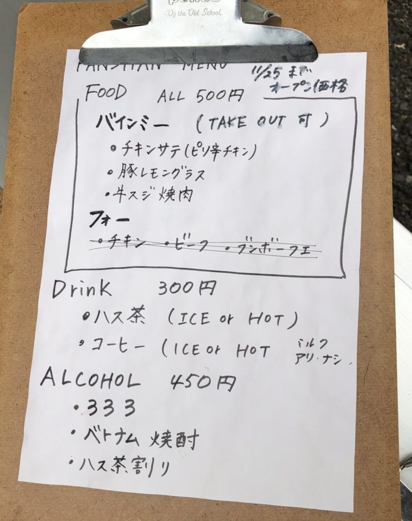 FANSIPAN(ファンシパン)のメニュー
