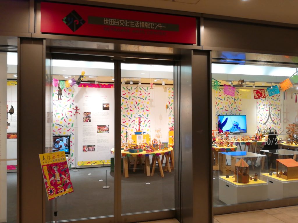 生活工房の入り口