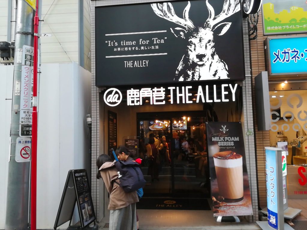 ジアレイ三軒茶屋の外観