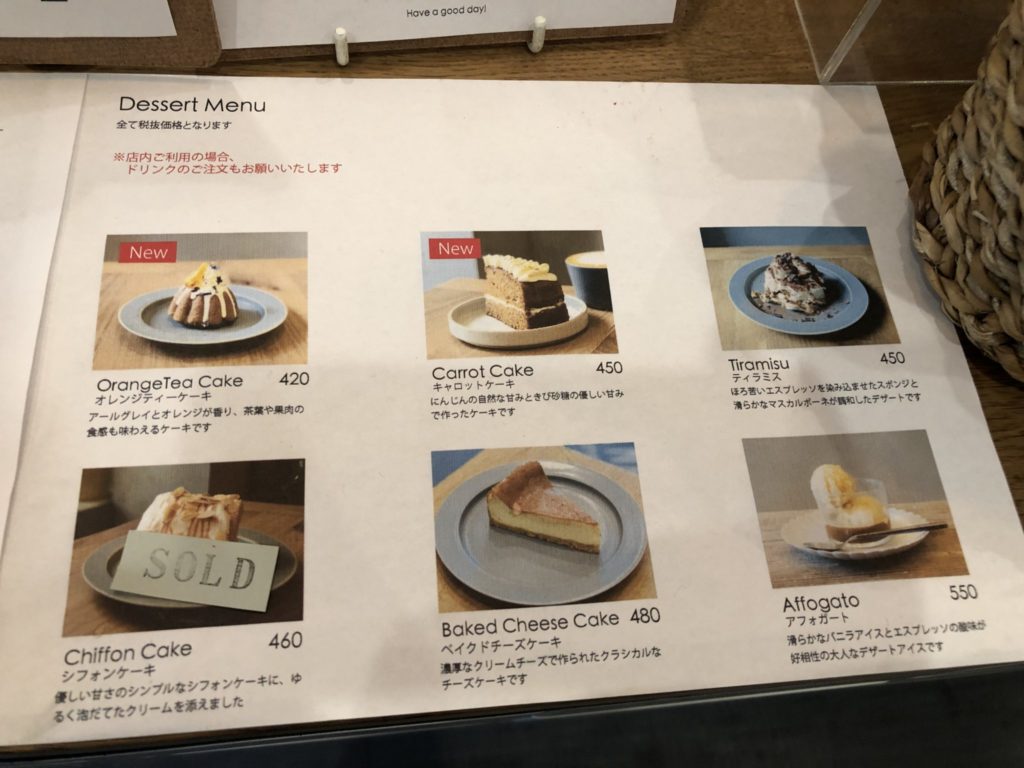 ブリックレーンのメニュー