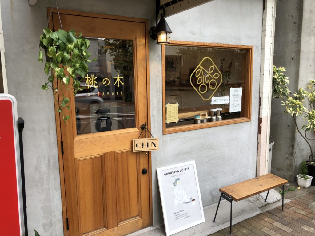 GUUUTARA COFFEEの外観
