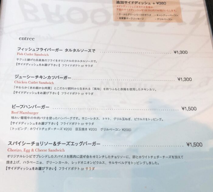 egg東京農大世田谷通り店のハンバーガーメニュー