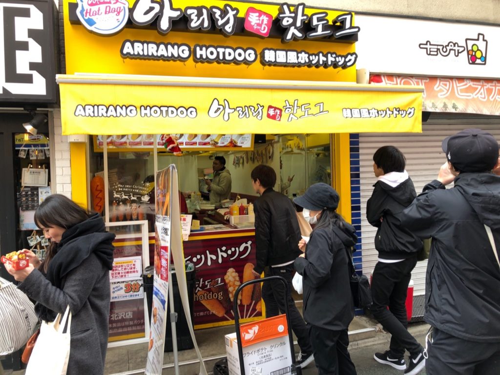 アリランドッグ下北沢店の外観