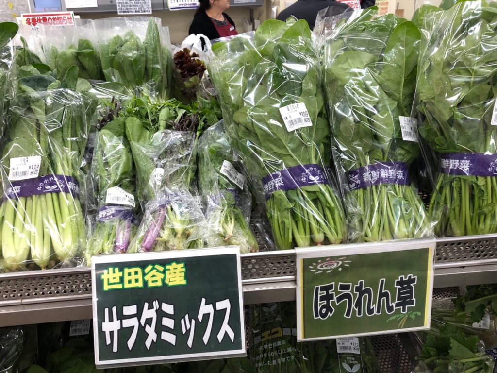ファーマーズマーケット千歳烏山の世田谷産野菜