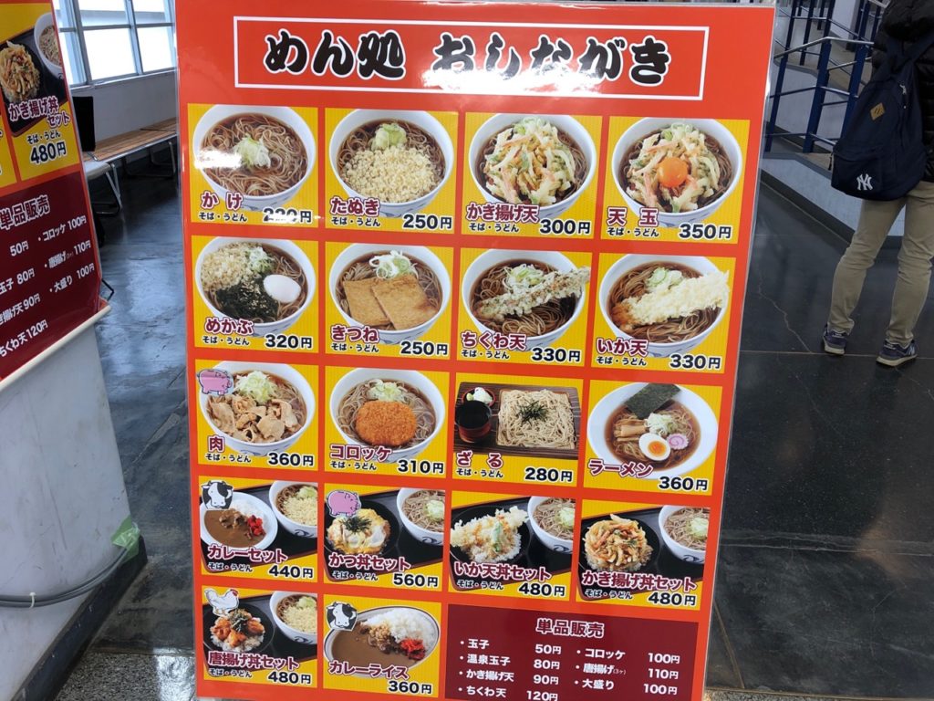 明治大学生田キャンパス学食のメニュー