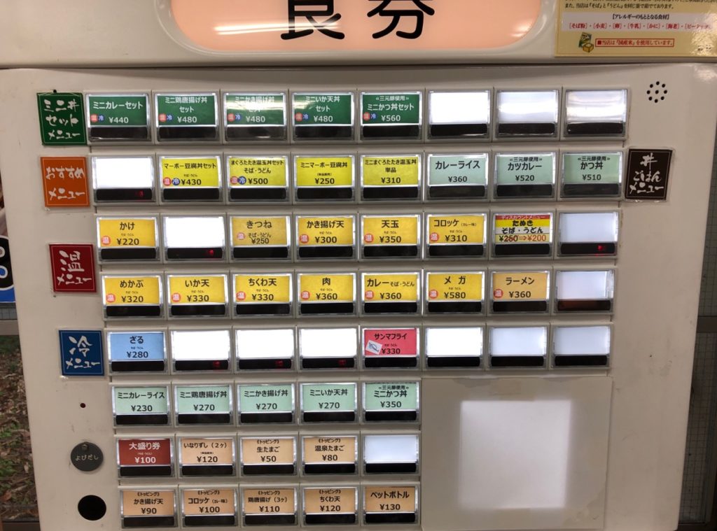 明治大学生田キャンパス学食のメニュー