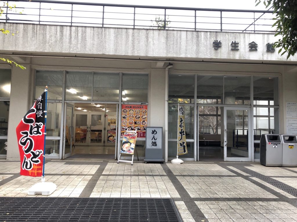 明治大学生田キャンパス学食めん処の外観