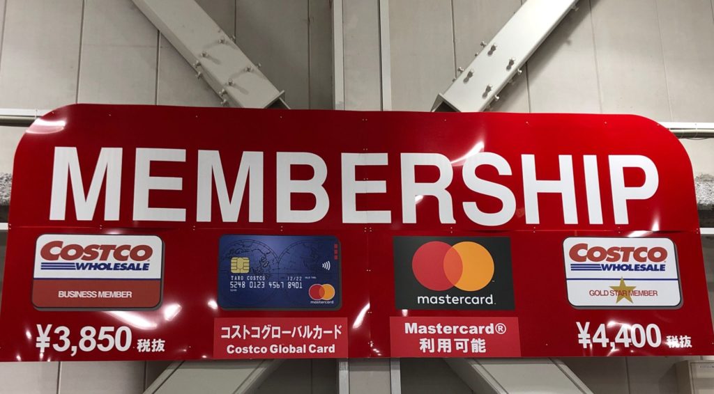 コストコの会員になるには年会費4,400円がかかる…