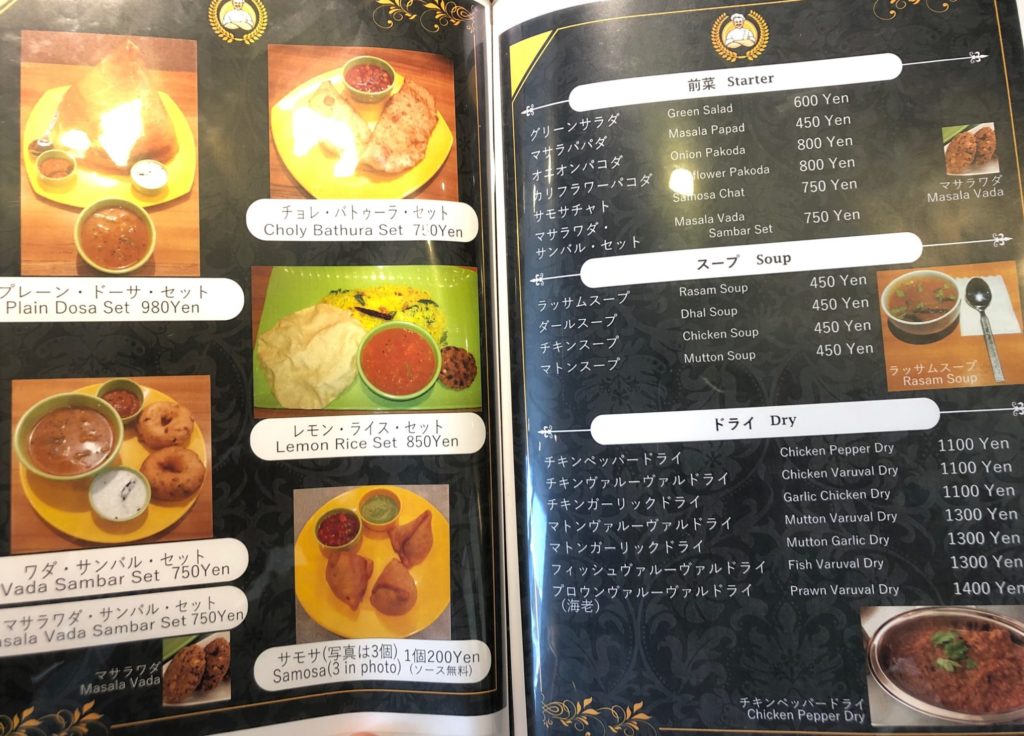 フードタイムの一品メニュー