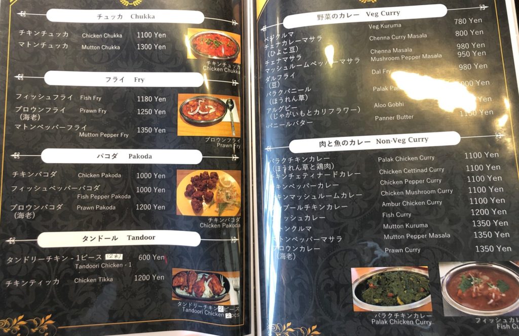 フードタイムのカレーメニュー
