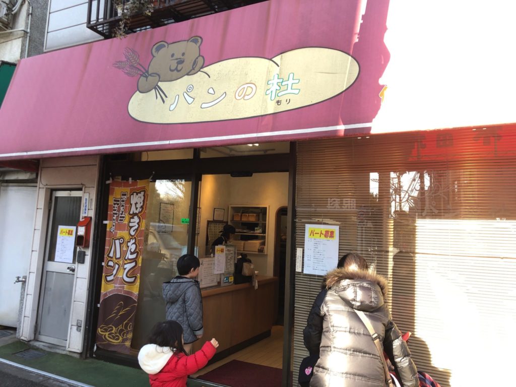 パンの杜代田木村屋の外観