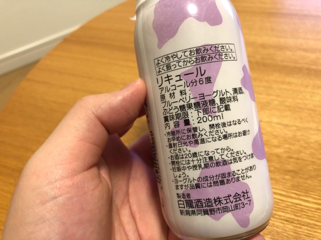 モウモウブルーベリー味の成分表示