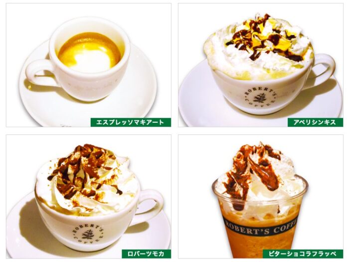 ロバーツコーヒー千歳烏山店のラテ、モカ