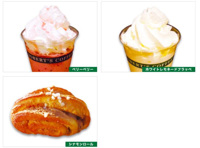 ロバーツコーヒー千歳烏山店のフラッペ、シナモンロール