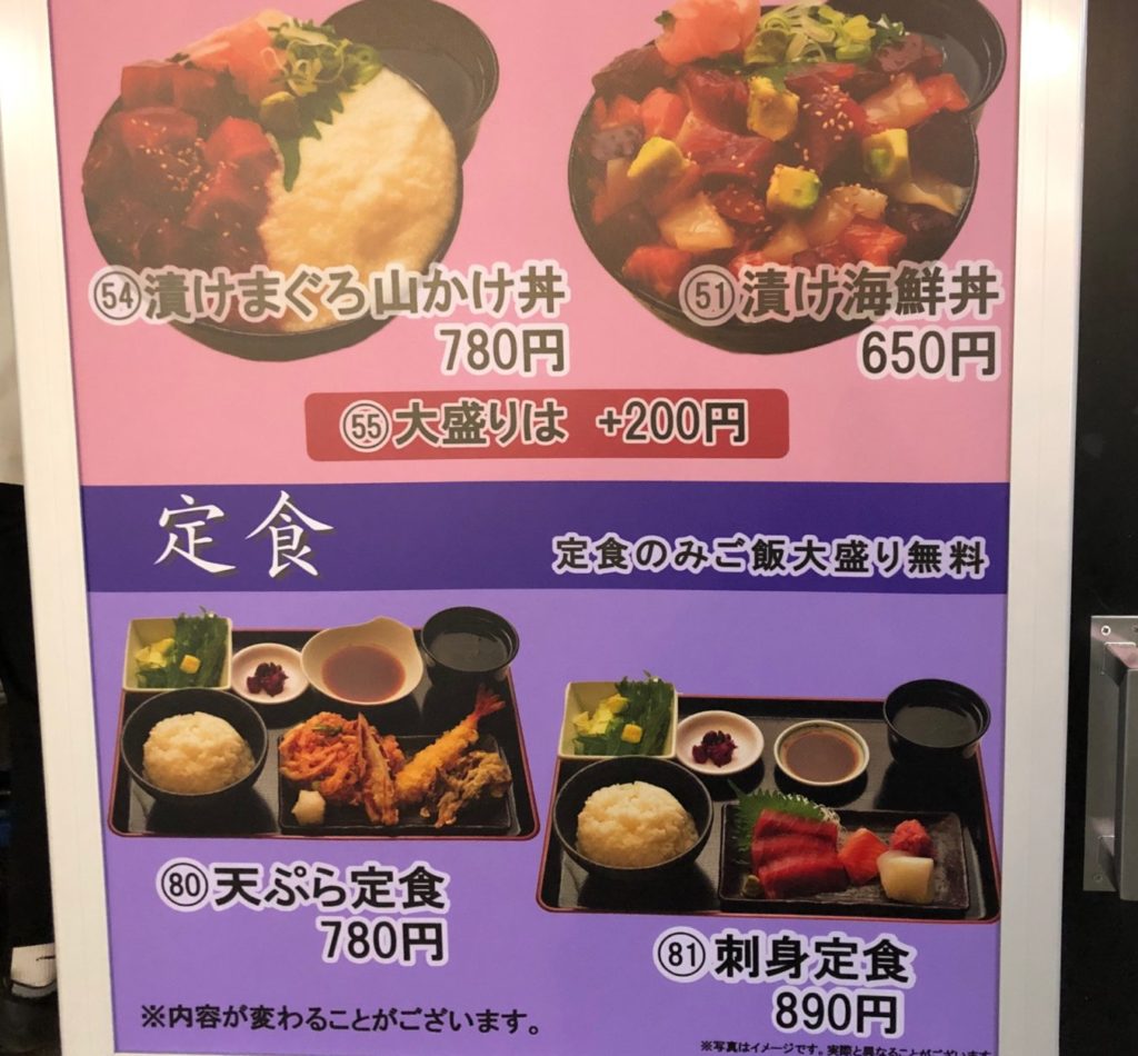 大入りそばの定食