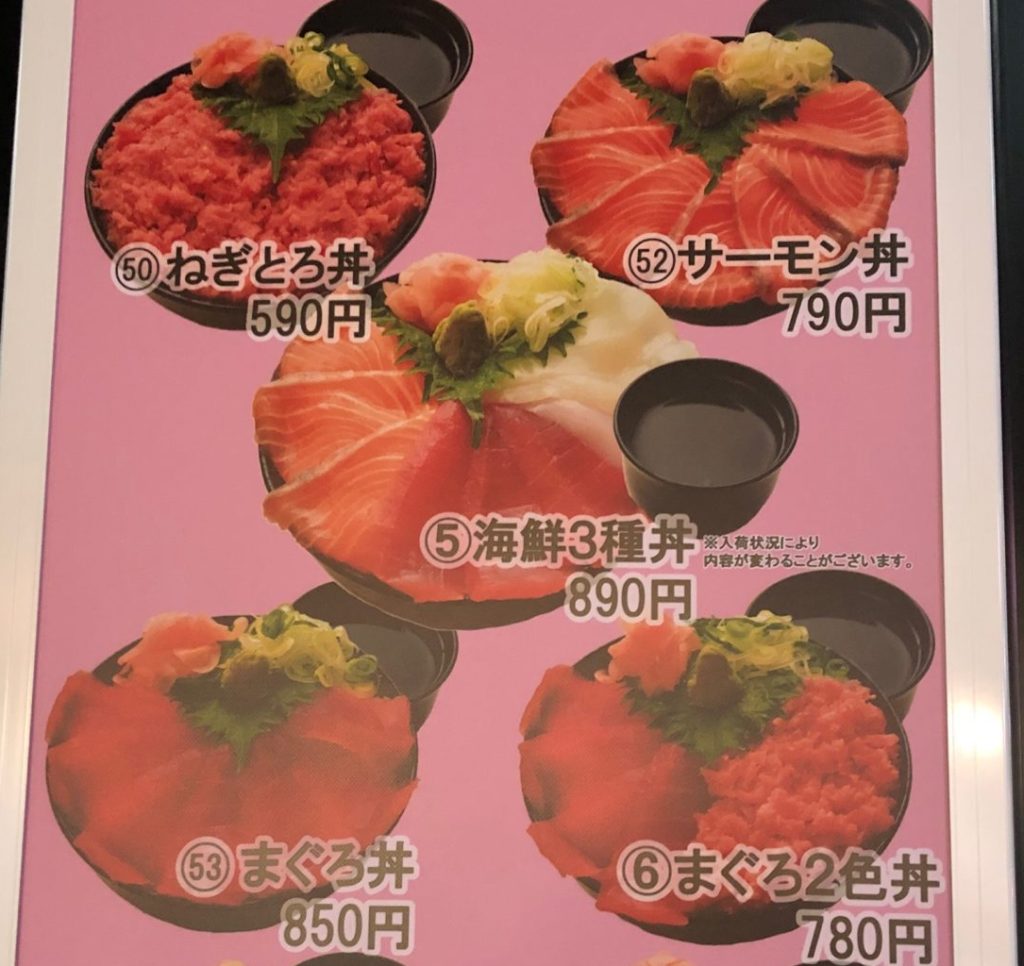 大入りそばの海鮮丼