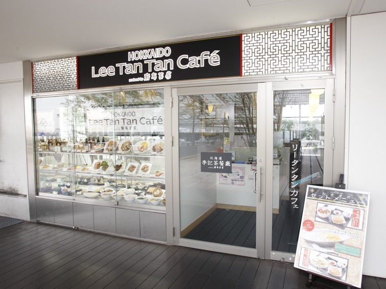 LeeTanTanCafe 経堂コルティ店のバイト情報