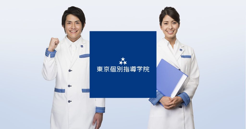 東京個別指導学院のバイト情報