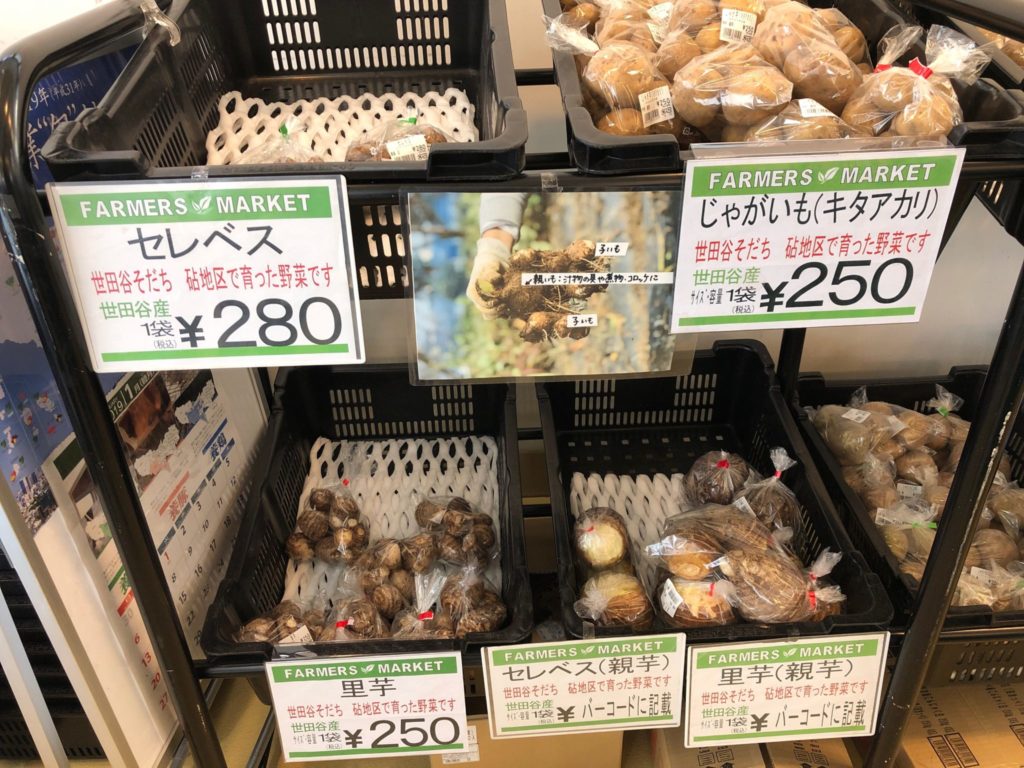 ファーマーズマーケット二子玉川で買える世田谷野菜