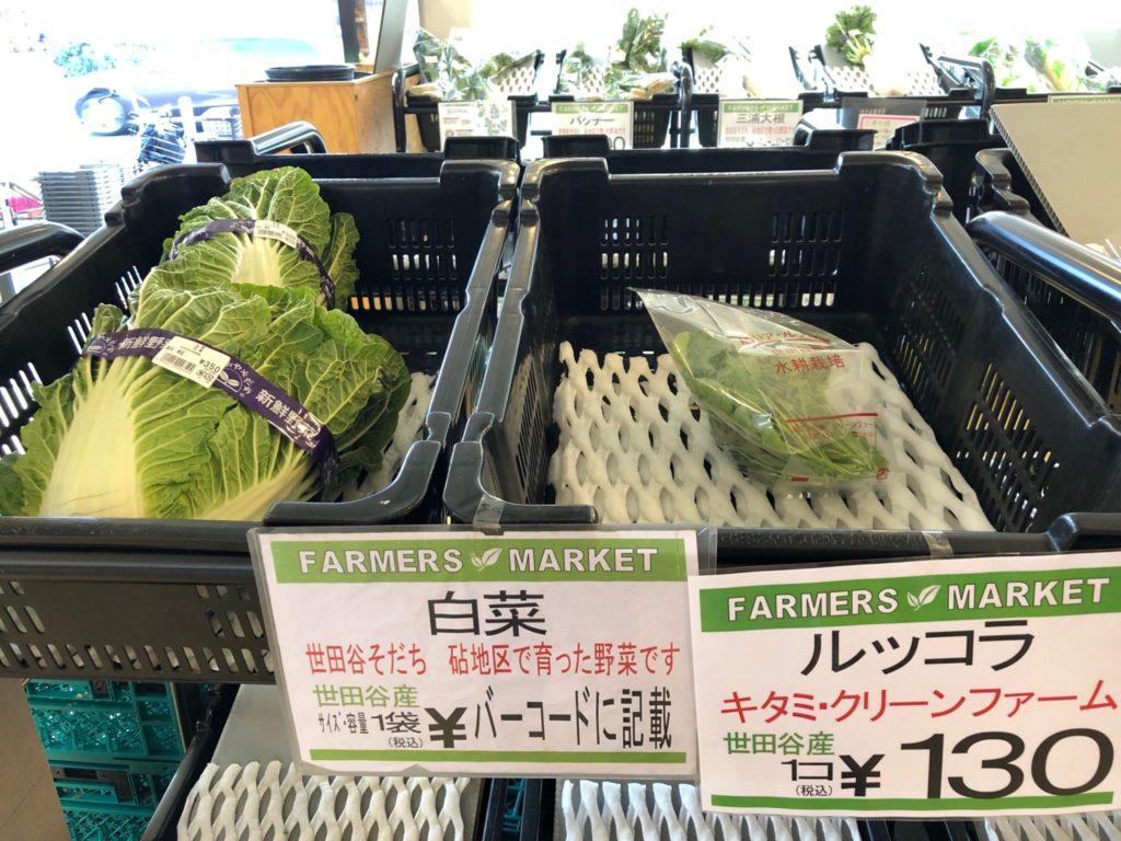 ファーマーズマーケット二子玉川で買える世田谷野菜