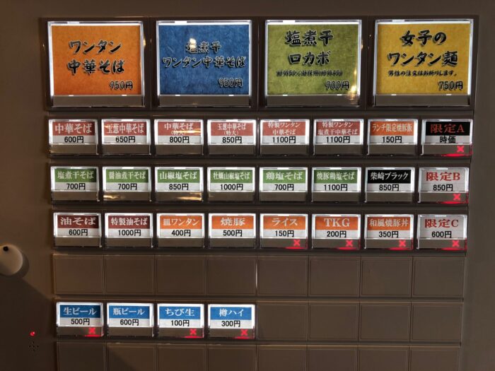 柴崎亭のメニュー