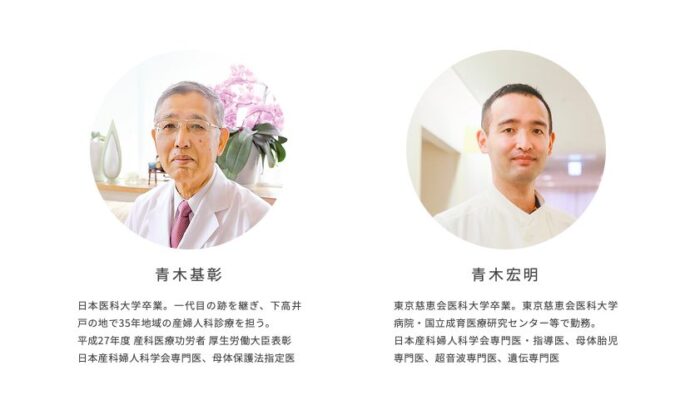 青木産婦人科医院の院長先生