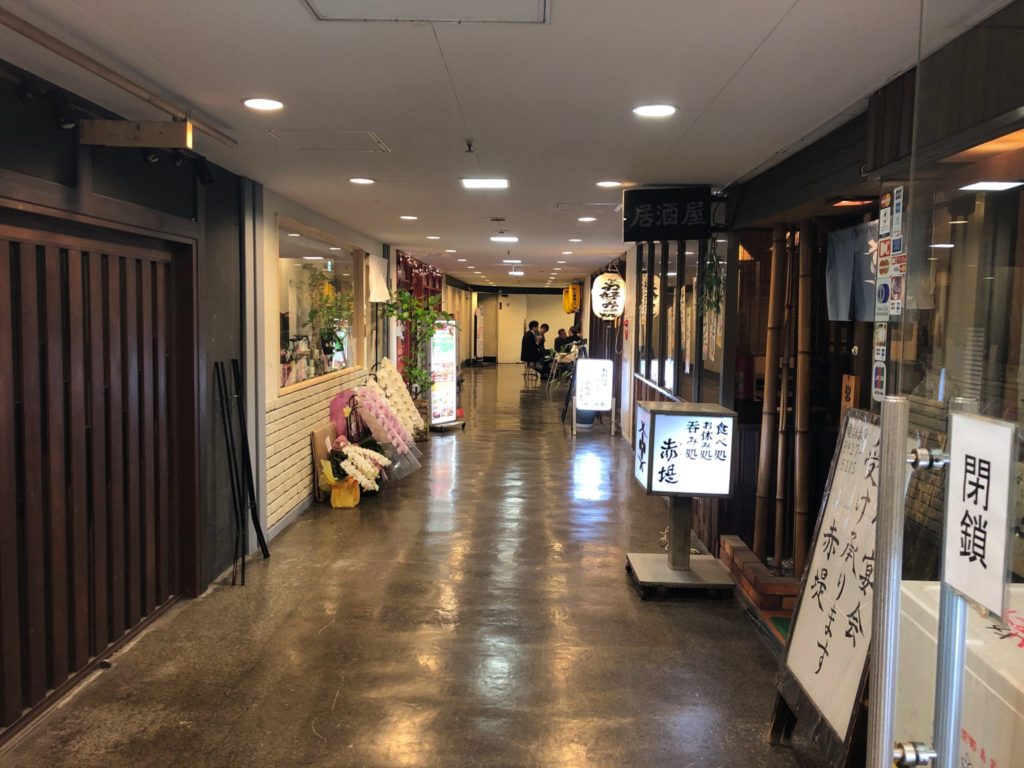 凧 HANAERE(はた はなれ)は地下にあり