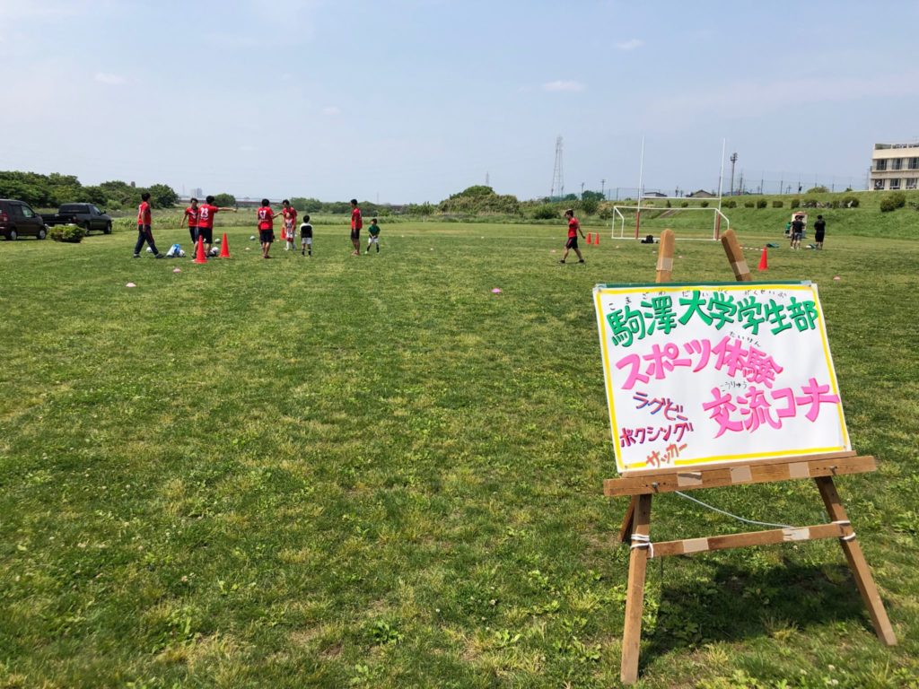 宇奈根の渡しのスポーツ体験コーナー