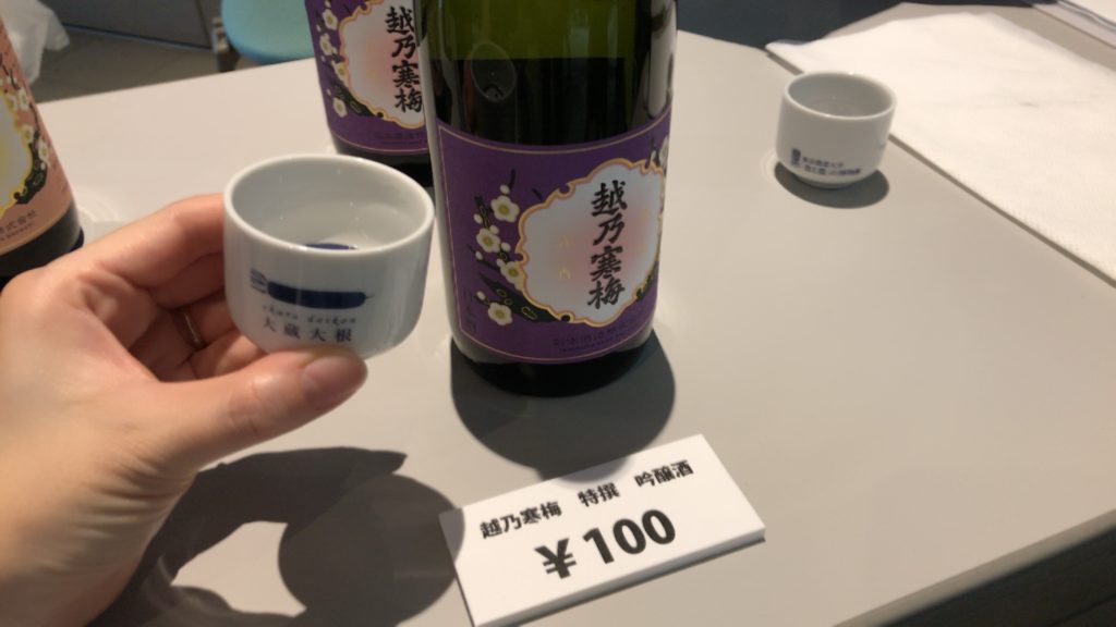 越乃寒梅 特選吟醸酒