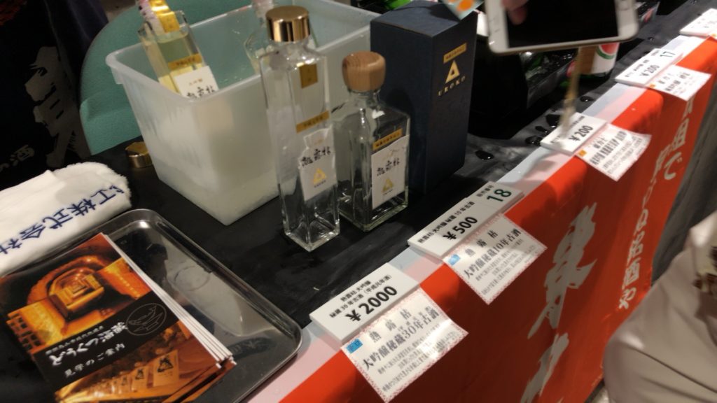 栃木県 島崎酒造のヴィンテージ日本酒
