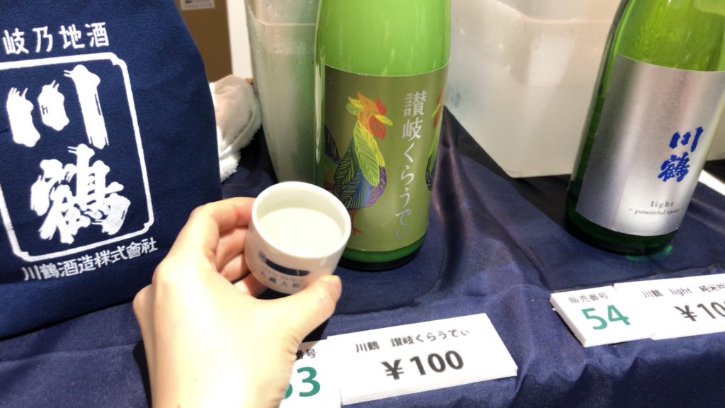 香川県 川鶴酒造