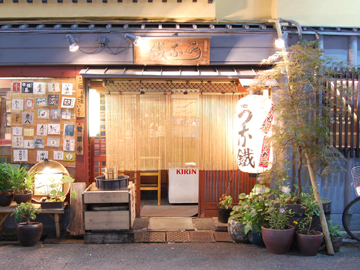 うなぎ料理専門店 新宿うな鐵(うなてつ)