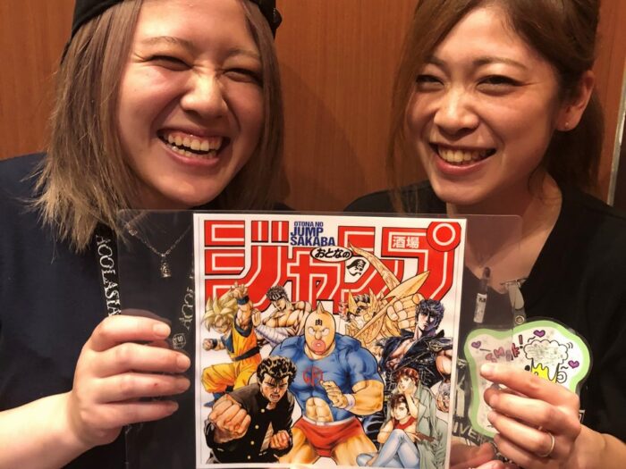 おとなのジャンプ酒場
