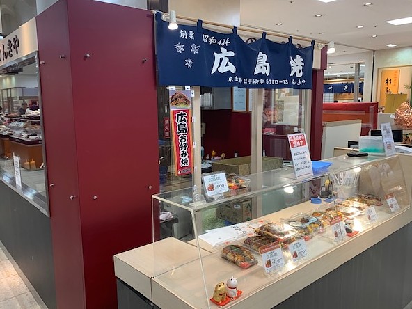 のんきや 新宿高島屋店