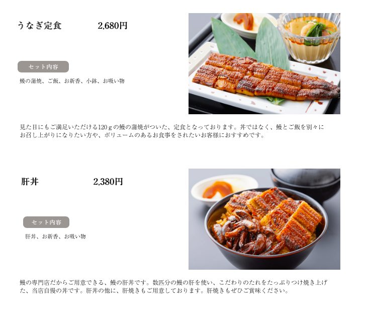 うなぎの竹若 下北沢店のうな丼