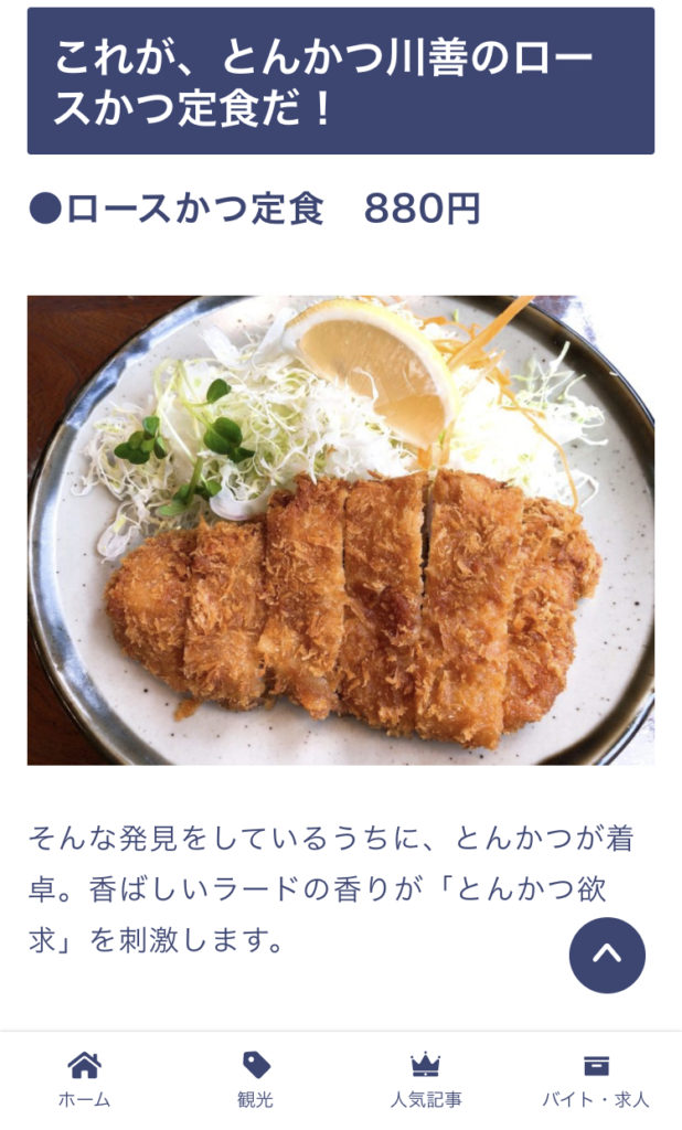 MachiTag(マチタグ)で「♯世田谷ローカル」をタグってみよう