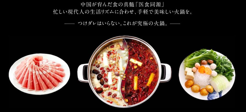 本格火鍋専門店 小肥羊(シャオフェイヤン) 池袋店の火鍋