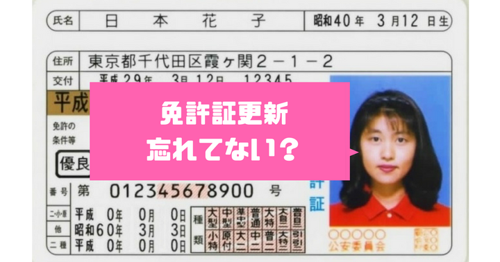 体験談 江東運転免許試験場で免許証を再発行する７ステップ 世田谷ローカル Setagaya Local