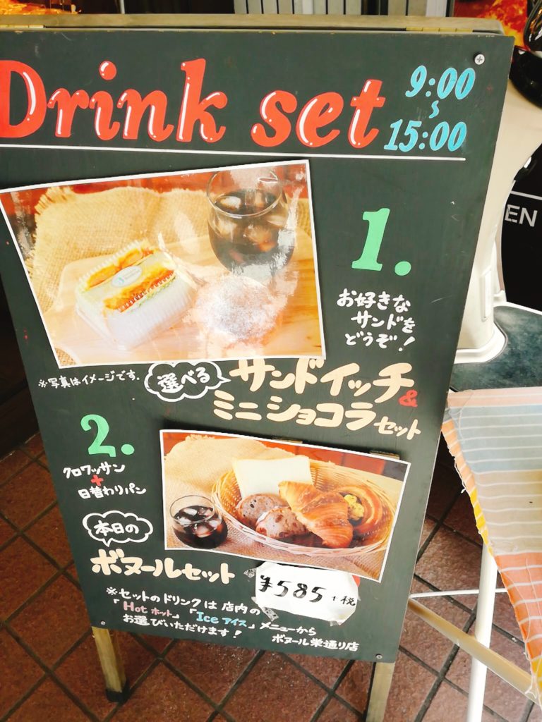 ボヌール栄通り店のメニュー